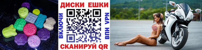 Экстази 250 мг  Егорьевск 