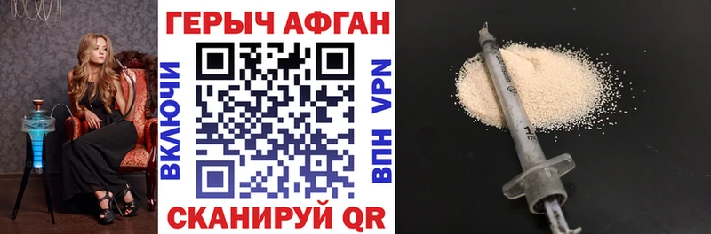 ГЕРОИН афганец  MEGA вход  Егорьевск  как найти закладки 