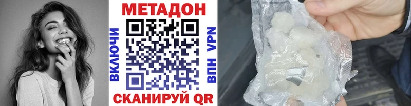 Метадон VHQ  наркота  Егорьевск 